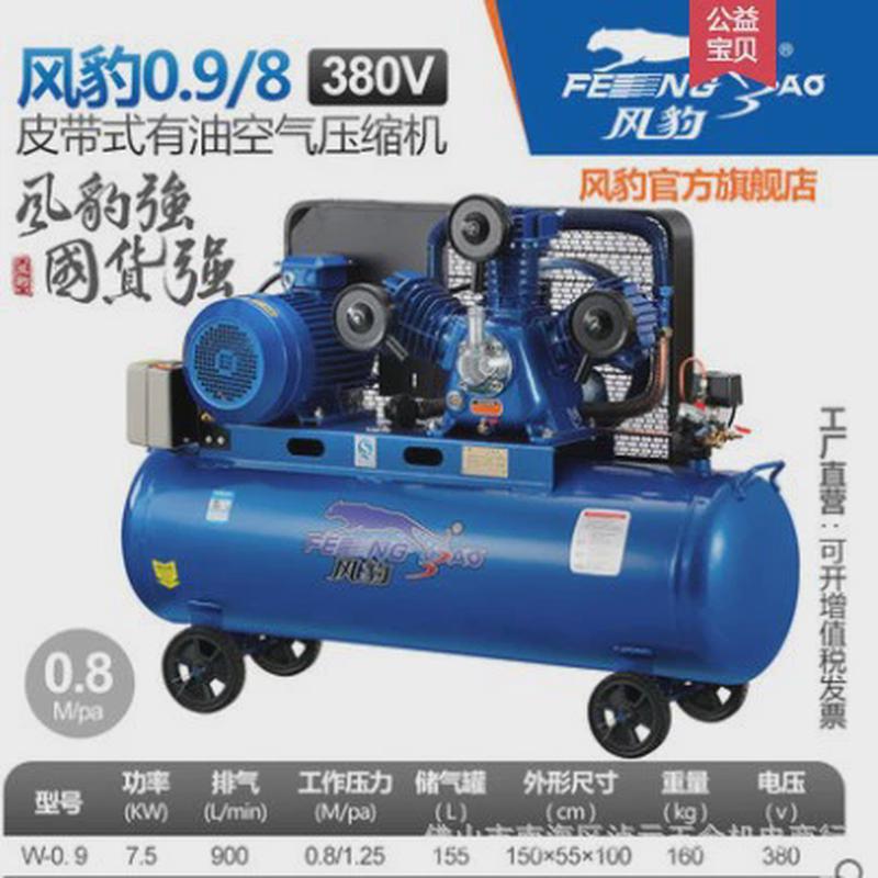真石漆海风豹皮带式空压机工业级380v大型高压活塞气泵汽修喷上