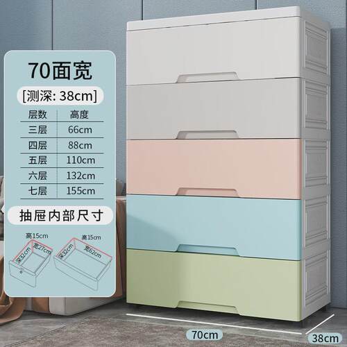 eq4f塑料70面宽多层收纳柜抽屉式特大号储物柜家用儿童衣柜整理五