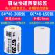 标签贴打印纸三防热敏不干胶60x40菜鸟上架驿站快递入库取件条码