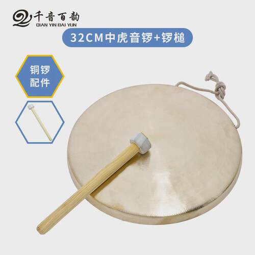 22cm手锣/30/33/35/40公分厘米大中锣高低苏虎音铜锣响铜乐器