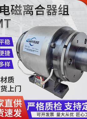双电磁离合器组FMT通轴式双电磁离合器组厂家供应可加工