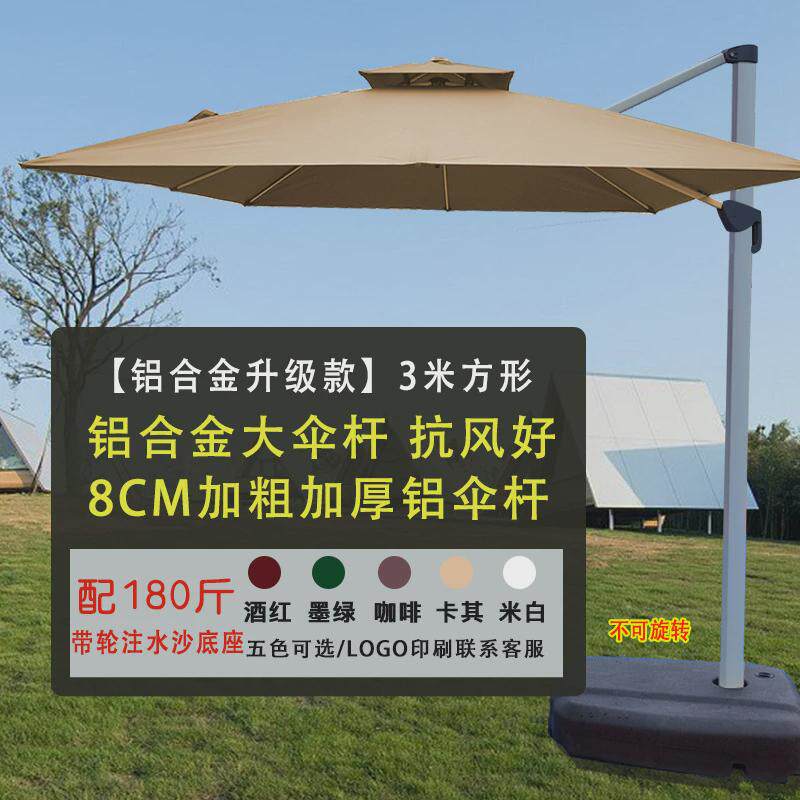 户外庭院遮阳伞别墅带灯花园太阳伞商用太阳能花园罗马伞室外露台