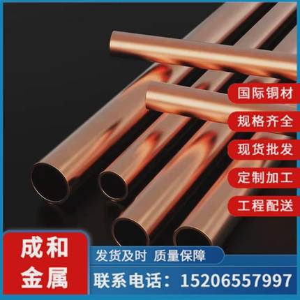现货供应tp2紫铜直管厚壁管散热紫铜管空心铜管精密软态毛细管