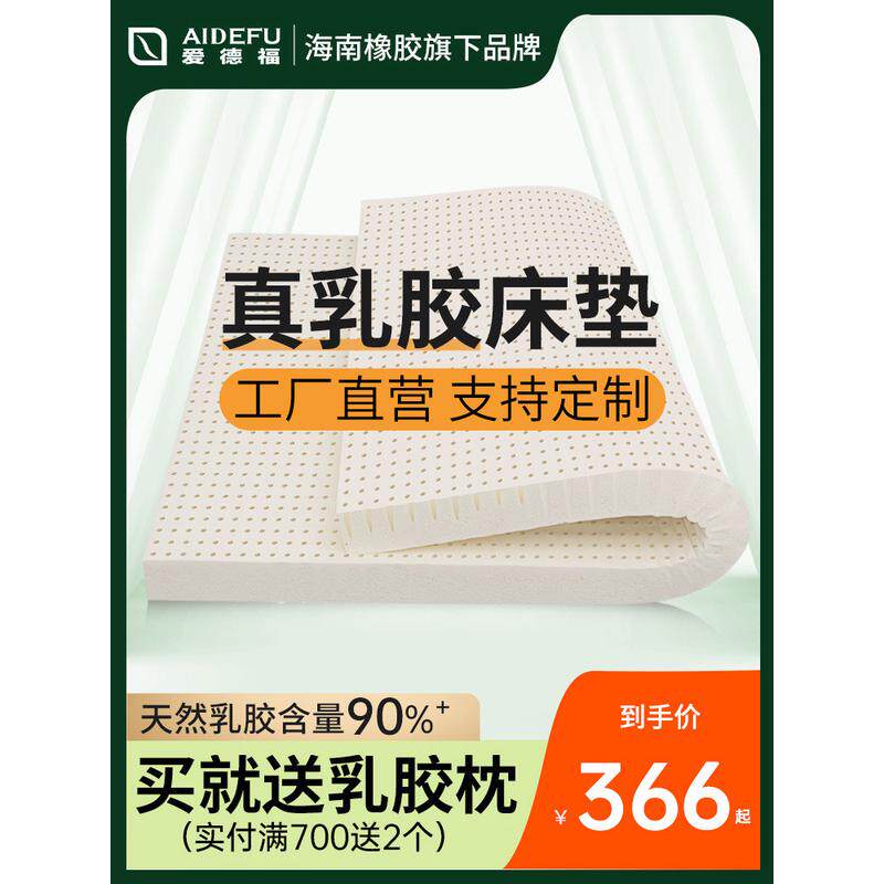 jw儿童家用1.8m天然橡胶1.5米席梦思软垫天然乳胶床垫乳胶垫可