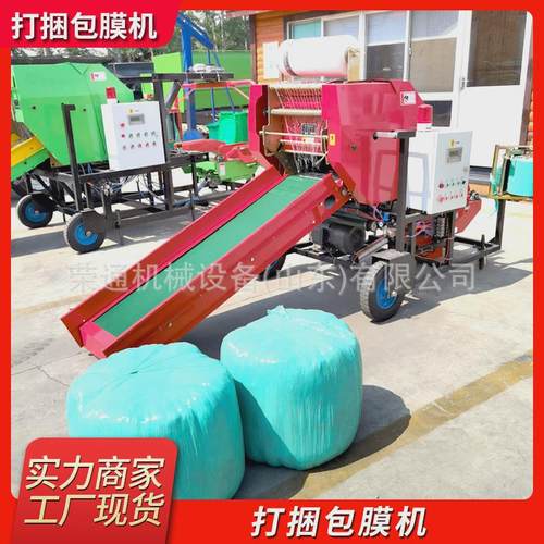 自动打捆包膜机圆青贮型小型方便维护捆成玉米秸秆饲料牧草打包机