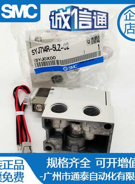 热销原装正品SMC电磁阀SYJ714/SYJ714R-5L/5LZ/5LZD/5LOZ/5MZ/5GZ