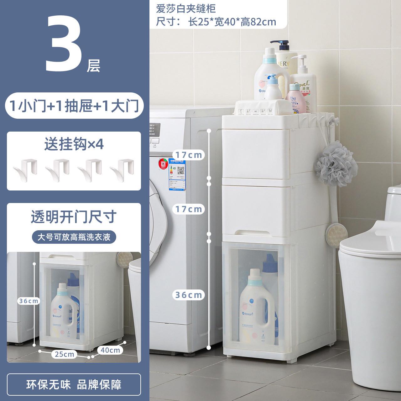 5zw批发夹缝收纳柜子浴室塑料卫生间置物柜抽屉式边柜缝隙储物柜2