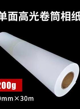卷筒照片纸610相纸高光230g喷墨相片纸打印纸914mm*30米防水相纸