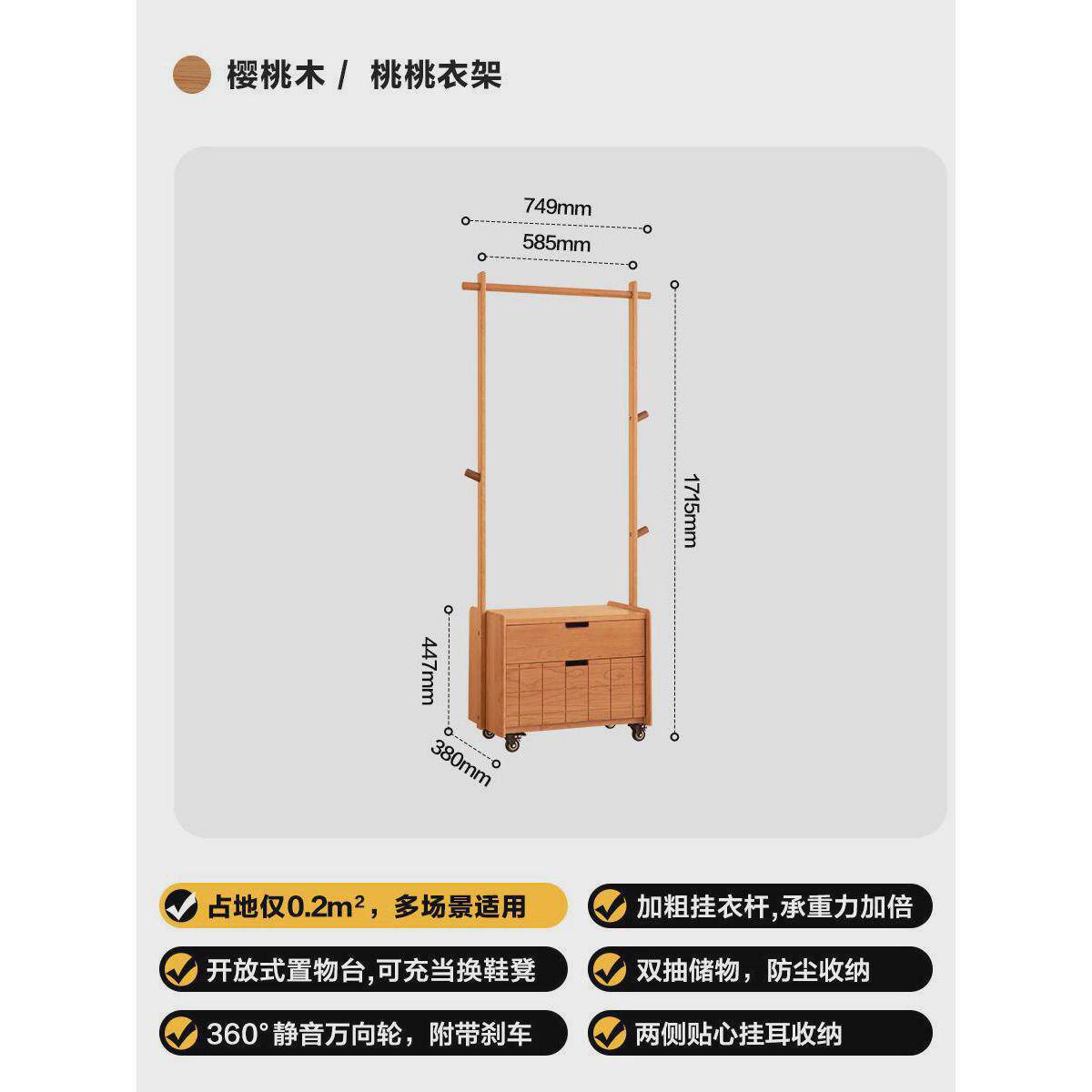 桃桃衣架卧室落地家用挂衣收纳移动多功能立式防尘小衣架