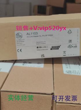 现货供应IFMAL1103AL1120AL1420AL2330全新易福门现货