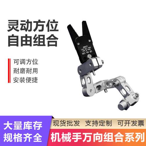 机械手配件夹具 万向面多关节吸盘夹具座 吸盘万向抱具夹具组