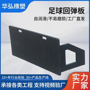 聚乙烯足球板挡板可折叠单人传球挡板俱乐部pe足球训练回弹反弹