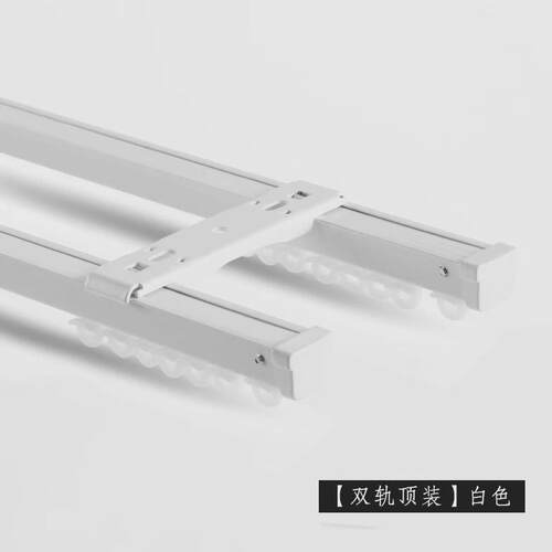 2V06弯轨铝合金窗帘轨道滑轮顶装侧装阳台卧室客厅窗帘杆