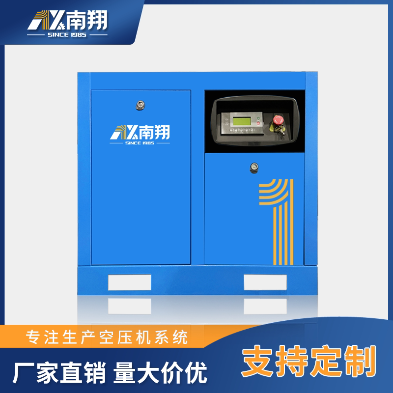 南翔永磁变频空压机7.5KW螺杆式空气压缩机节能工业级空压机