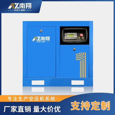南翔永磁变频空压机7.5KW螺杆式空气压缩机节能工业级空压机