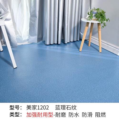 pvc地板革胶垫防水泥地面地贴纸家用地加厚耐磨自粘毛坯房直接铺