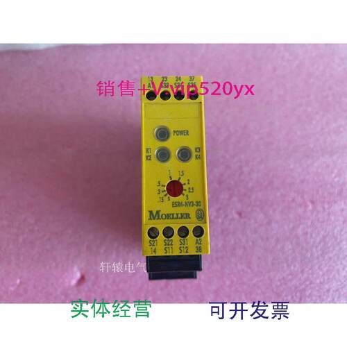 现货供应进口金钟穆勒安全继电ESR4-NV3-30订货号18815819
