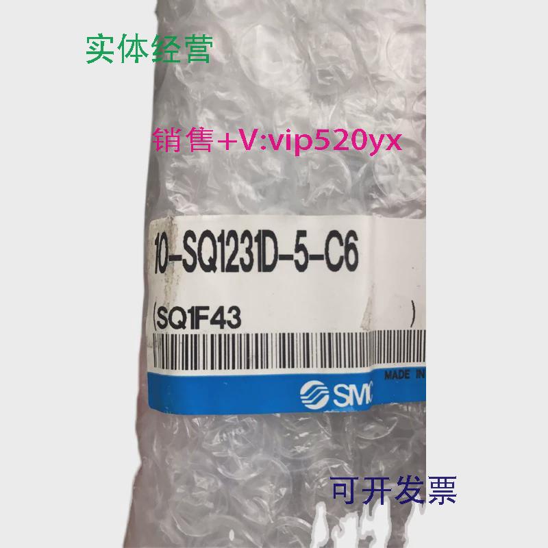 现货供应SMC全新10-SQ1231D-5-C6现货供应