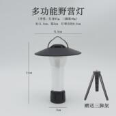 挂式 多功能帐篷灯led充电带支架长续航应急照明户外露营灯野营灯