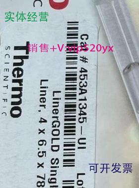 现货供应赛默飞453A1345-UI超惰性不分流衬管，全新原厂，低价出