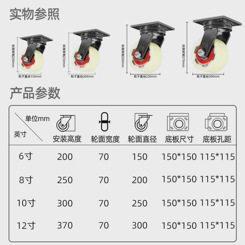 米想特加重铁芯尼龙轮6/8/10/12/14寸铁芯尼龙定向万向工业脚轮