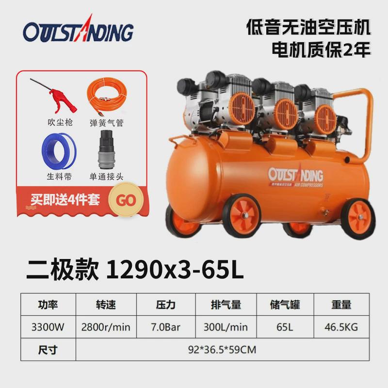 奥木工斯精品静音无油空压机二极压缩机打气泵装修突喷漆工业级
