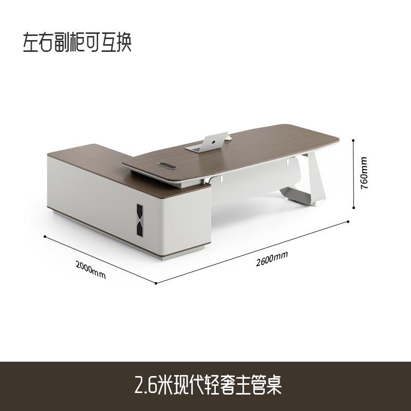 定制老板桌办公桌椅组合双大气轻奢现代经理桌主管桌豪华柜大班台