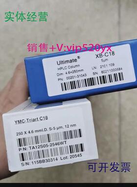 现货供应YMC-Triart C18货号:TA12S05-2546WT全新未拆封，售出不