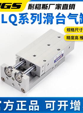 气动双轴滑台直线导轨带高精密气缸hlq16x20shls