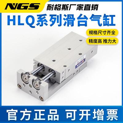 滑台双轴气动气缸带高精密直线导轨hlq16x20shls