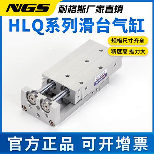 双轴气动滑台气缸带高精密直线导轨hlq16x20shls
