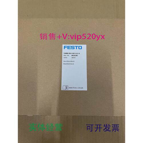 现货供应费斯托VABM-B10-30S-G12-68026381全新议价