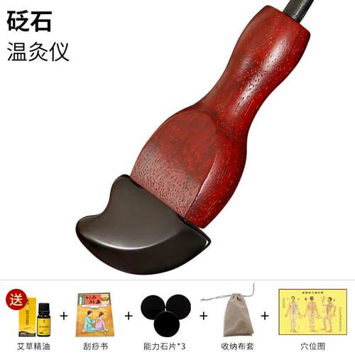 砭石通经络疗仪美容院脚部脚底加热按摩器刮痧仪器足底穴位足家用