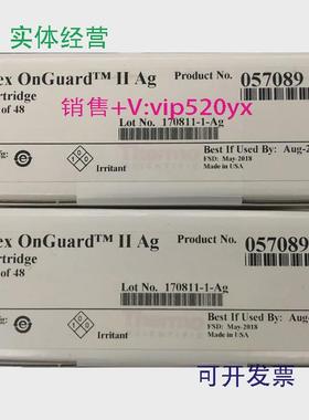 现货供应戴安固相萃取小柱057089DionexOnguardIIAg1cc48个/pk