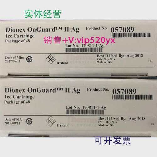 现货供应戴安固相萃取小柱057089DionexOnguardIIAg1cc48个/pk