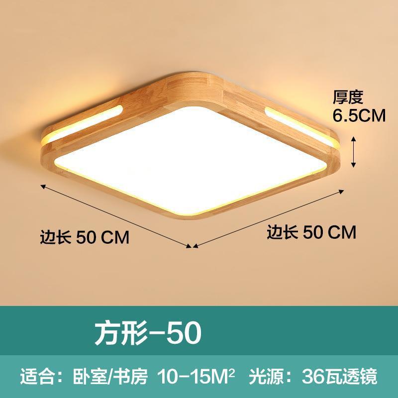 客厅灯现代简约大气北欧长方形吸顶灯日式客厅风灯灯原木主具8177