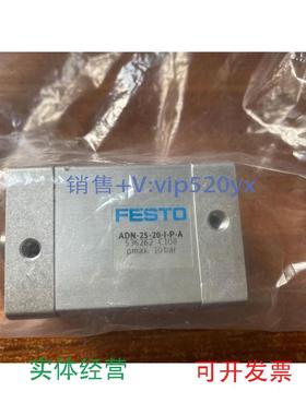 现货供应FESTOADN-25-30-A-P-A536256ADN-25-20/30-I-P-A536262