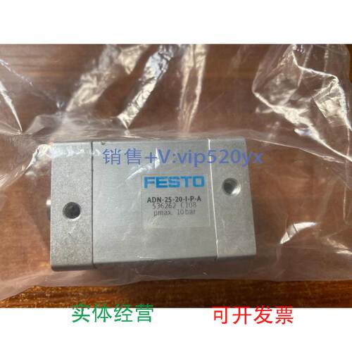 现货供应FESTOADN-25-30-A-P-A536256ADN-25-20/30-I-P-A536262