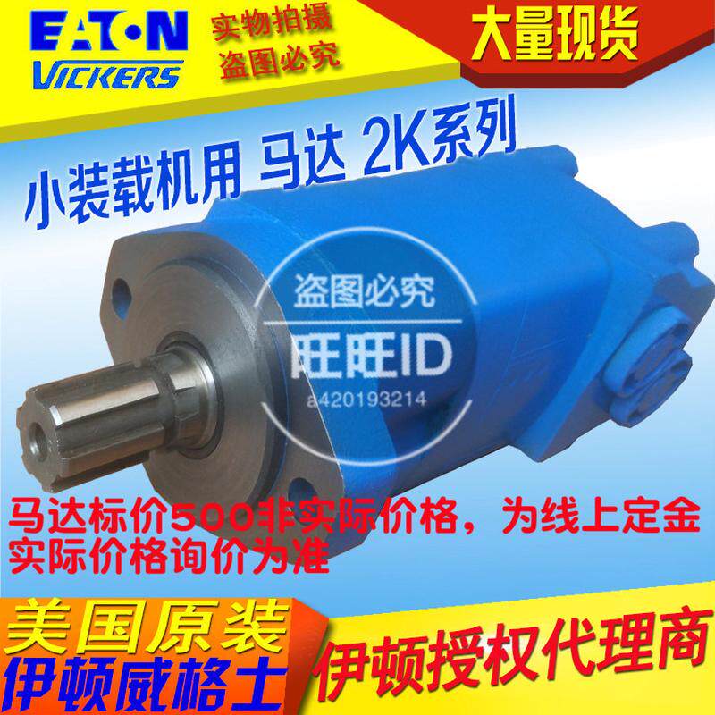 伊顿etn2k-195604-1265马达行走液压挖机2k-195小挖行走马达