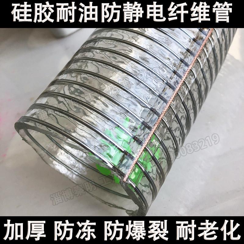 硅胶软管防冻耐寒耐折防静电透明螺旋钢丝软管增强油泵抽油卸油管