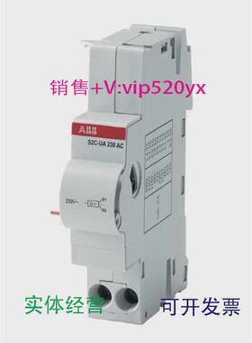 现货供应ABB剩余电流动作断路器附件欠压脱扣器S2C-UA110AC110VAC