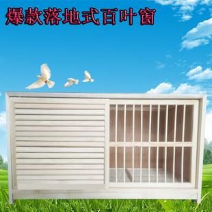 巢 鴿具 鴿子用品 賽鴿巢箱 信鴿配對籠 鴿子配對籠箱 鴿子巢箱