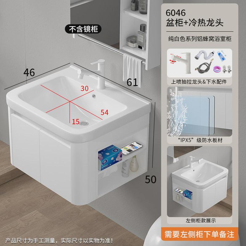 加厚铝蜂窝浴室柜带智能镜柜防水圆角防撞边柜组合卫生间洗手池