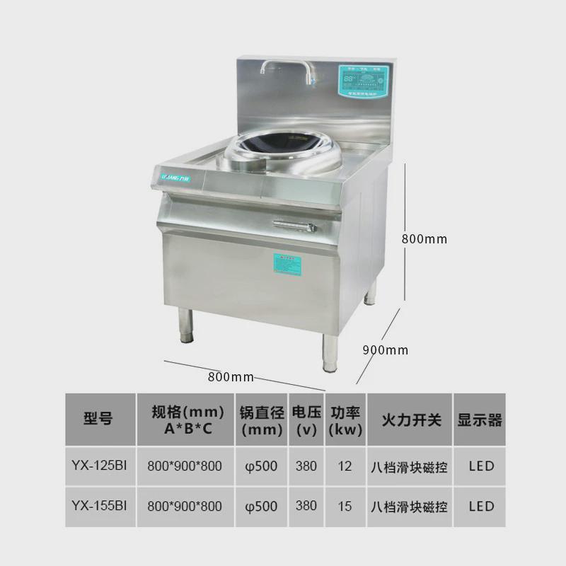 炒15kw大功率单双头单尾电磁商用炉餐饮酒店食堂炒菜锅灶厨房设备