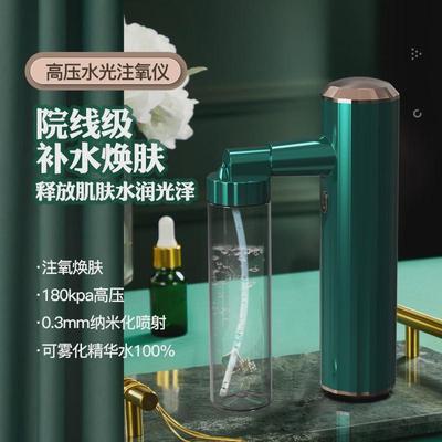 注氧仪高压手持纳米喷雾面脸部加湿机蒸脸家用便携美容院补水仪器