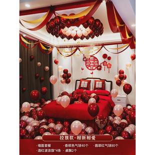 婚房布置套装男方女方卧室新房网红高级感结婚礼装饰气球ins风
