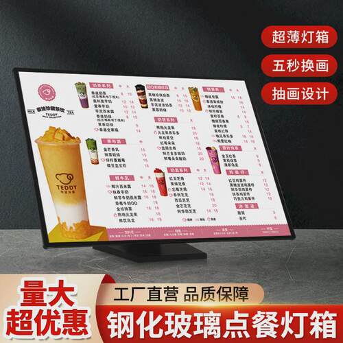 奶茶店菜单展示牌发光吧台led点餐灯箱价目表桌面台式广告牌灯箱