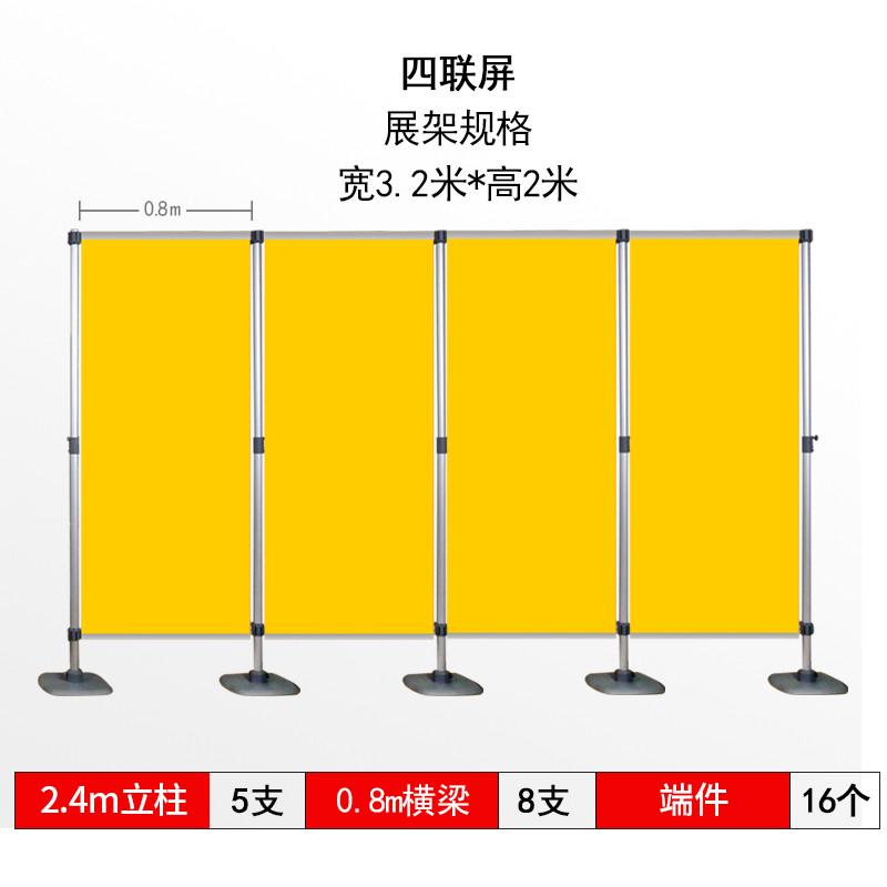 快铝合金快速布展加厚展活动广告屏风背景架展板kt板展示架快展架