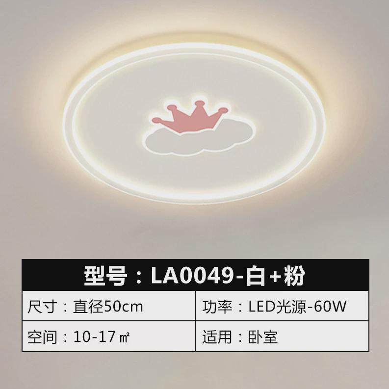 儿童房灯房间幼儿园现代简约卡通男孩女孩护眼公主卧室吸顶灯灯具