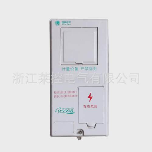 湖南款标准国网单相一表PC+ABS塑料非金属电表箱农网改造专用箱